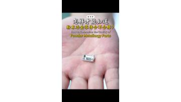 How Do We Know a Powder Metallurgy Part Is Truly Qualified?