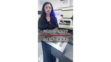 Hexagonal punching mesh plate leveling