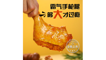 Honeydew chicken legs
