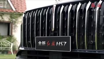 HONGQI HS7 VIDEO