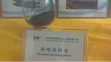 Thermal Spray Powder -1