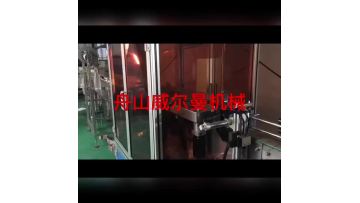 Leakage detection machine 3