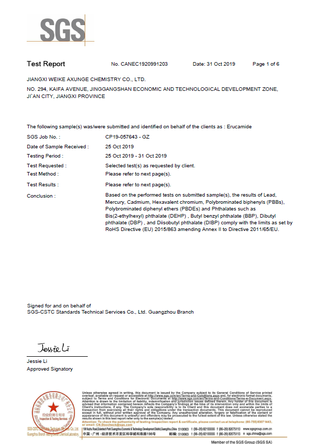 Erucamide ROHS test report