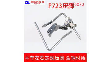 All Steel P723 Computer Flat Car Left And DY-072