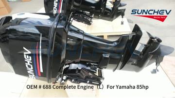 688 Complete Engine（L）