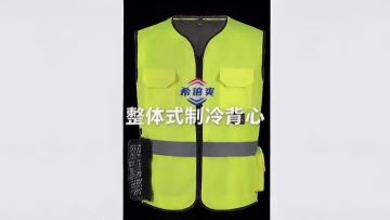 water-cooled vest