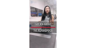 0.5mm thick aluminum sheet leveling case