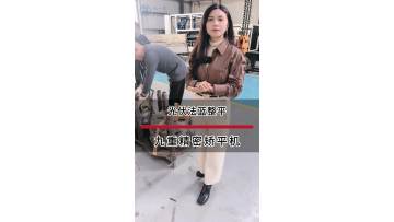 Photovoltaic flange leveling case