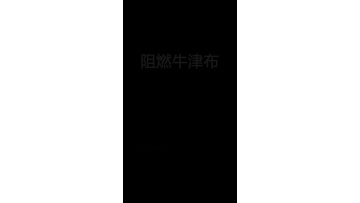 Free Sample 300D 600D Polyester Pu Coated Waterproof and Flame-retardant Fabric Cordura Oxford Fabrics for Bags Tents1