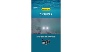 Say goodbye to life-risking cave diving! Cutting-edge underwater tech makes cave exploration safer and more efficient!