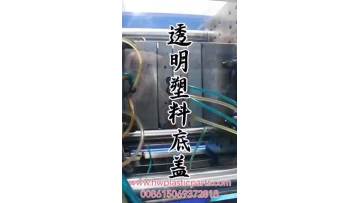 Transparent plastic bottom cover