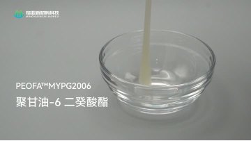 Polyglyceryl 6 dicaprate