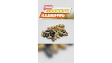 Tungsten bullet weight