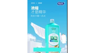 laundry detergent liquid