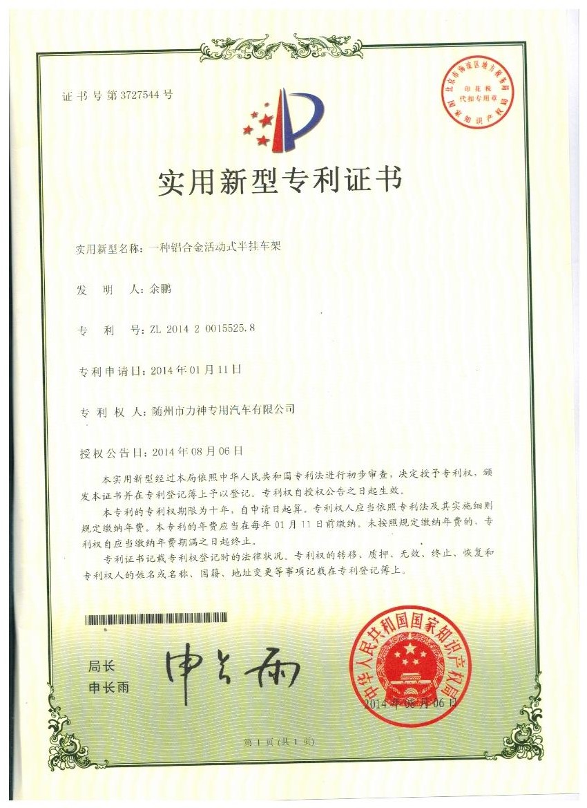 The patent certificate of Aluminum alloy trailer Activity Frame 