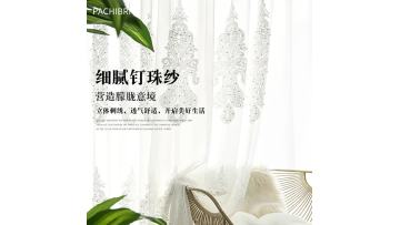 3D Embroidery Sheer Tulle Beaded Curtain