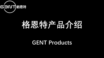 GENT's main product collection