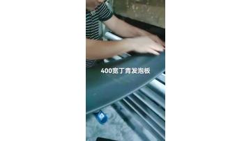 Nitrile foam board