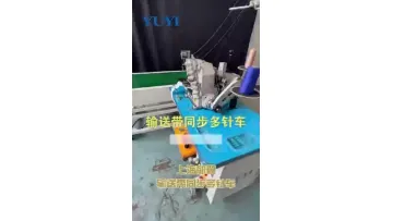 Curtain Backward Tension Covering Stitch Sewing Hemming Machine1