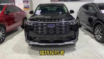 Ford EcoBoost 285 Explorer