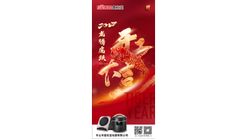 Happy Chinese New Year!