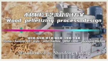 waste wood pellets production line