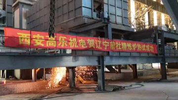 Steelmaking Ladle Furnace