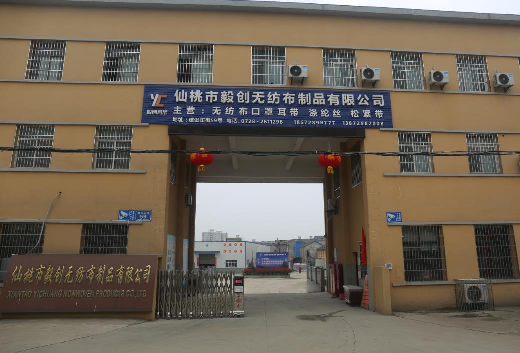 Xiantao Yichuang Non-woven Products Co., Ltd.