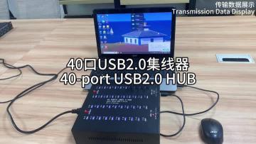 40-port USB2.0 HUB