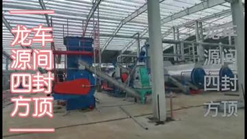 Y023-Multifunctional Wet Processing Line for Fish Meal and Bone Meal