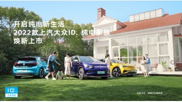 MP22 ID.Family  TVC