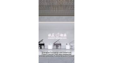 Shanghai European and American Piano Concert Hall was measured and designed by TianGe Acoustic Group