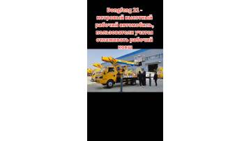 21 meter overhead working truck