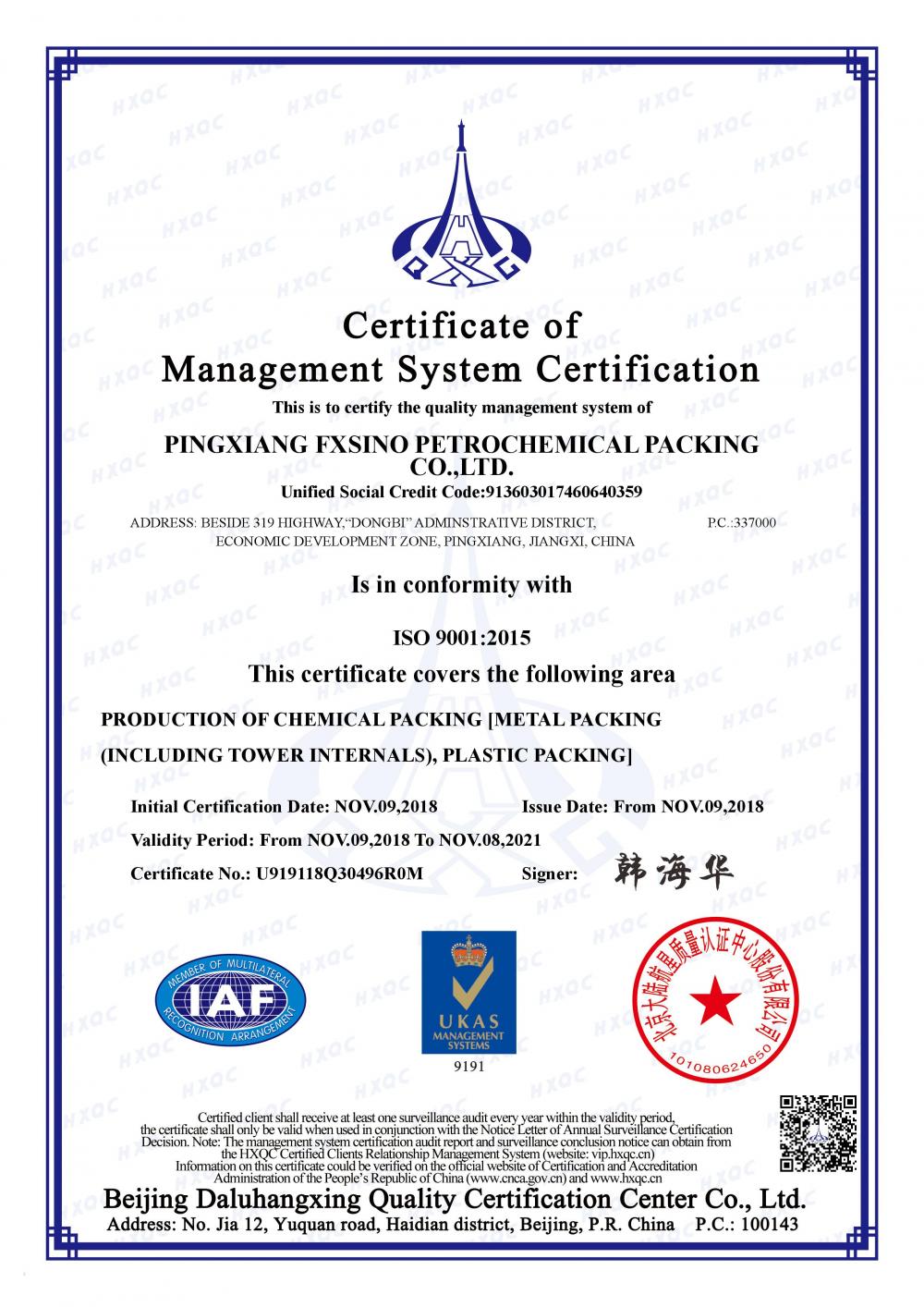 the quality Management System Certification 