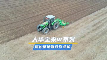 Subsoiler & Rotavator Combined Machine