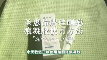 Silicone scar gel