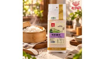 Organic Glutinous Rice