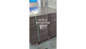 DELRIN AF POM + PTFE sheet