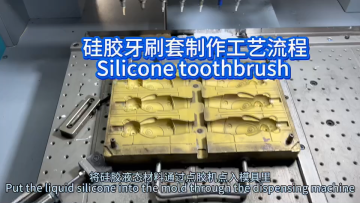 Silicone toothbrash case making process