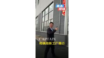 introduce of Captain