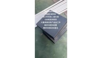 Nylatron GSM PA6G M0S2