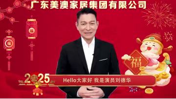 Warm Greetings from Andy Lau, representing Jiangmen Meiao K&B Company