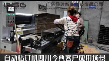 Our machine in the customer's factory In Sichuan