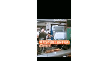 Injection molded plastic washing machine pLASTIC PARTS