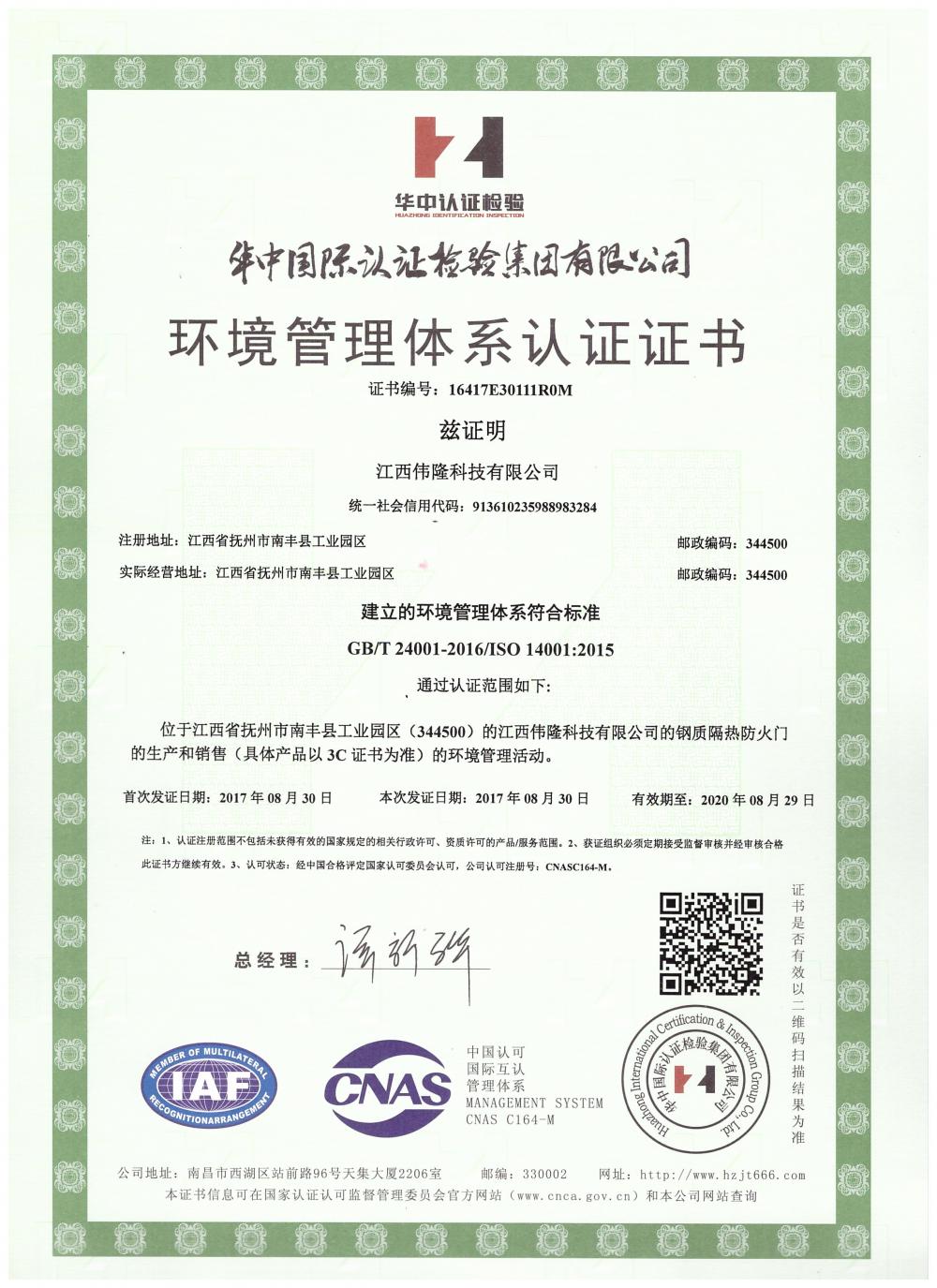 Product certificate