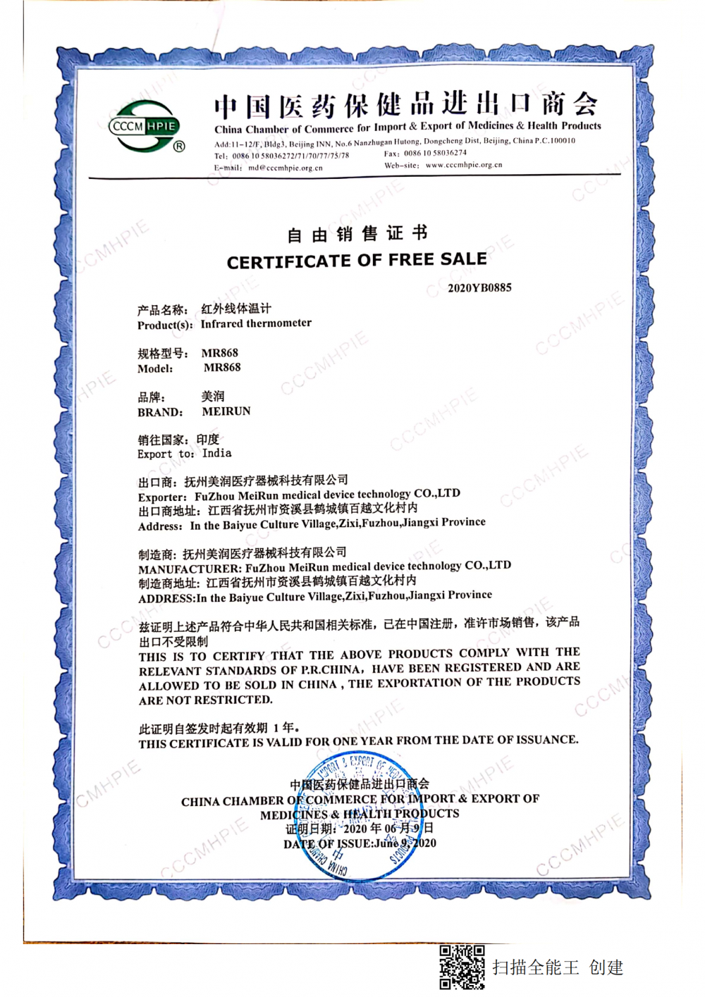 Free sale certificate - India