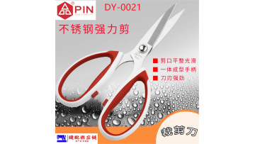 Pin Stainless Steel Industrial Scissors DY-0021