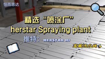 Spray Plant Production Line