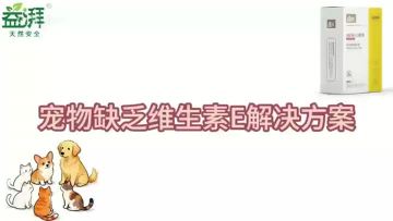 Reishi Mushroom with Vitamin E for Pets