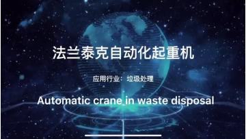 automatic crane in waste disposal.mp4